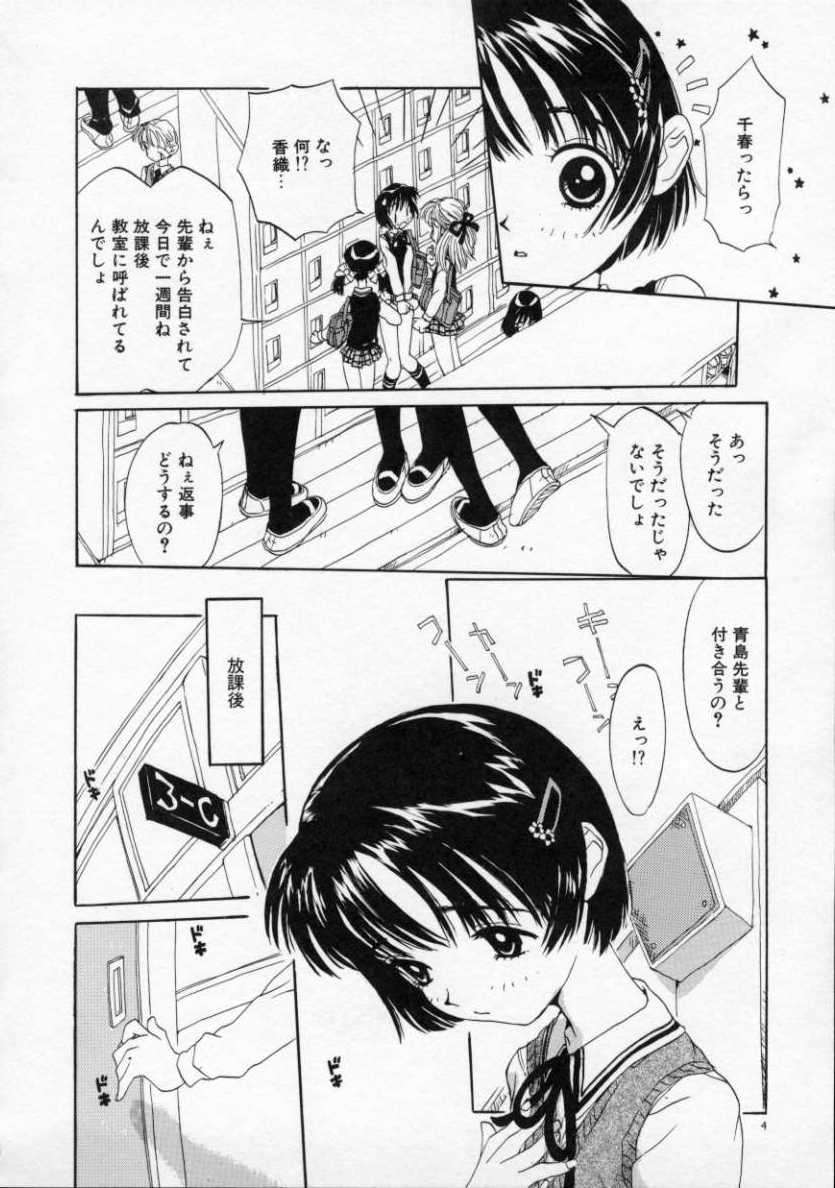 [りえちゃん14歳] 僕の彼女とピンク色