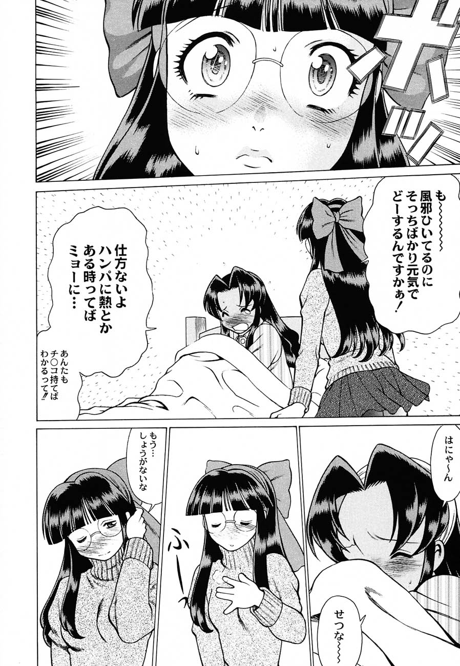 (C62) [甲冑娘 (よろず)] 私立三絃堂学園購買部6號