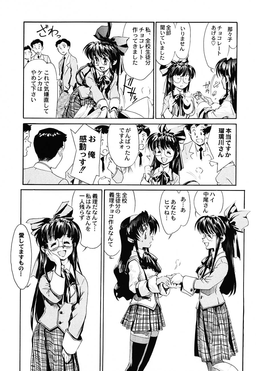 (C62) [甲冑娘 (よろず)] 私立三絃堂学園購買部6號