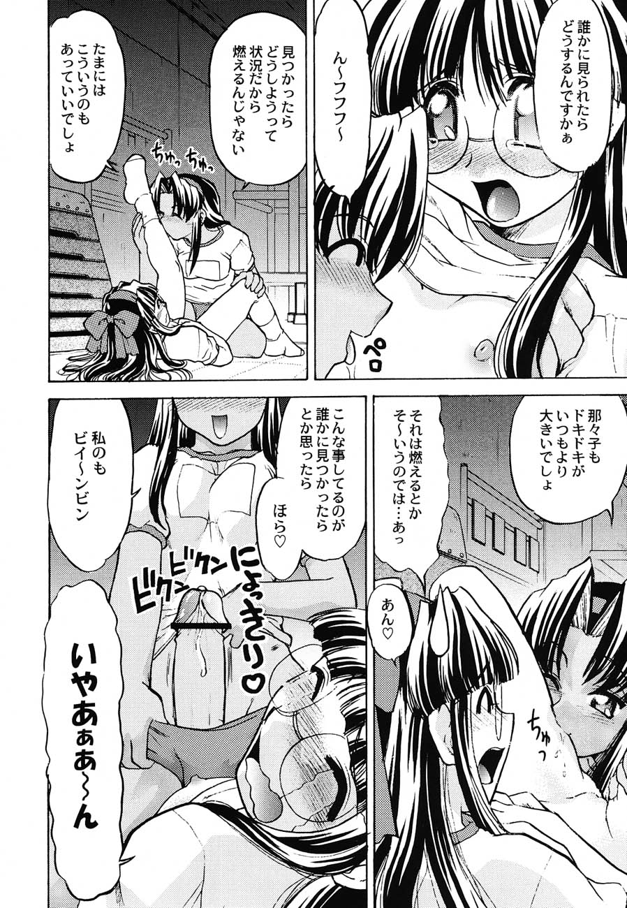 (C62) [甲冑娘 (よろず)] 私立三絃堂学園購買部6號