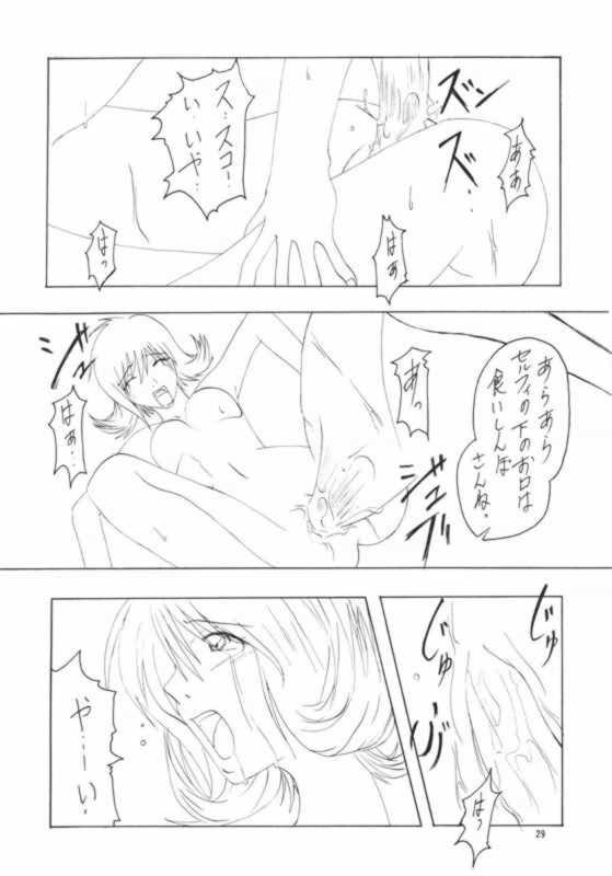 [あぶらかたぶら (ぱぴぷりん)] あぶらかたぶらⅧ (ファイナルファンタジーVIII)