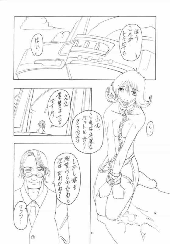 [あぶらかたぶら (ぱぴぷりん)] あぶらかたぶらⅧ (ファイナルファンタジーVIII)