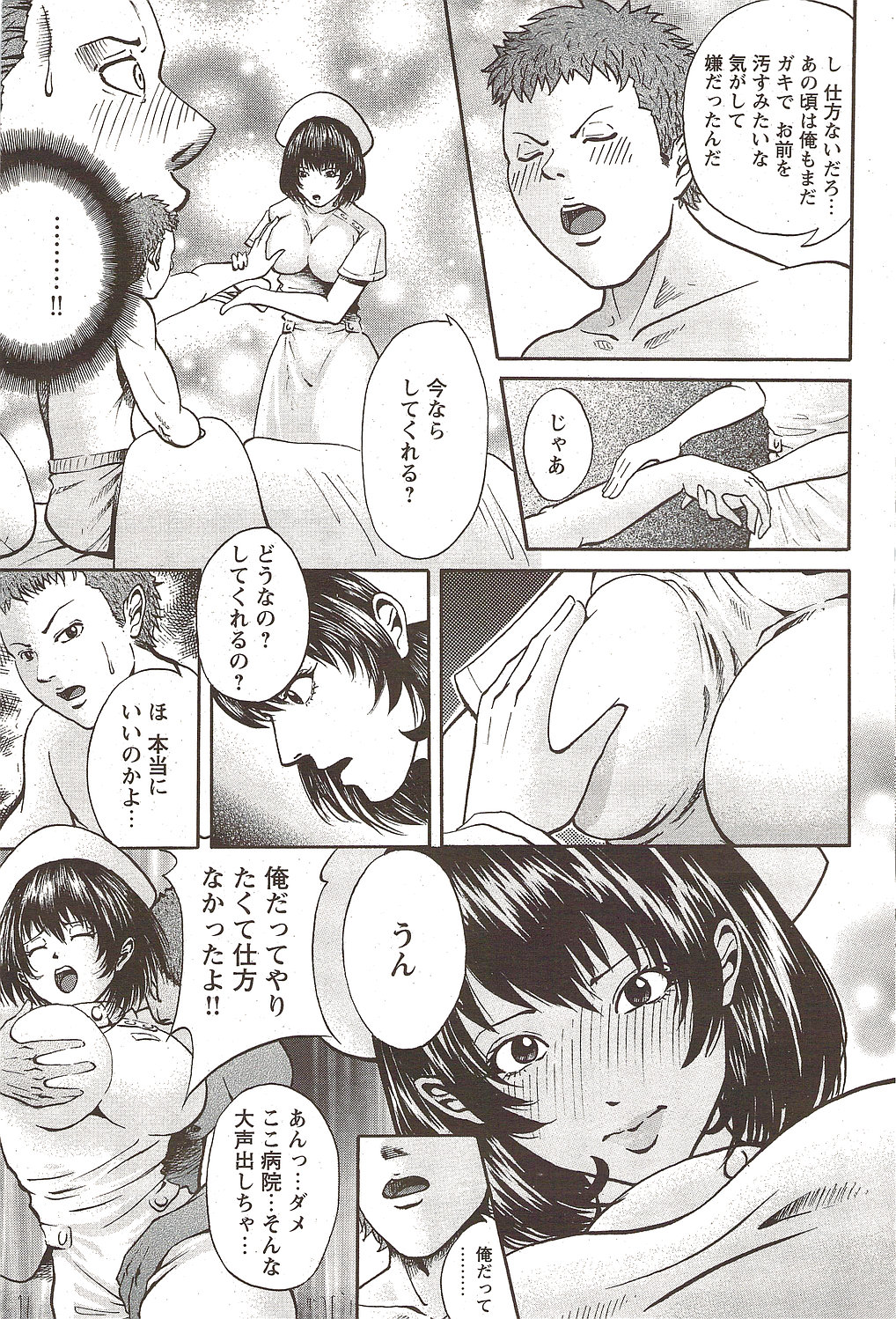 COMIC バズーカディープ 2010年01月号 Vol.16