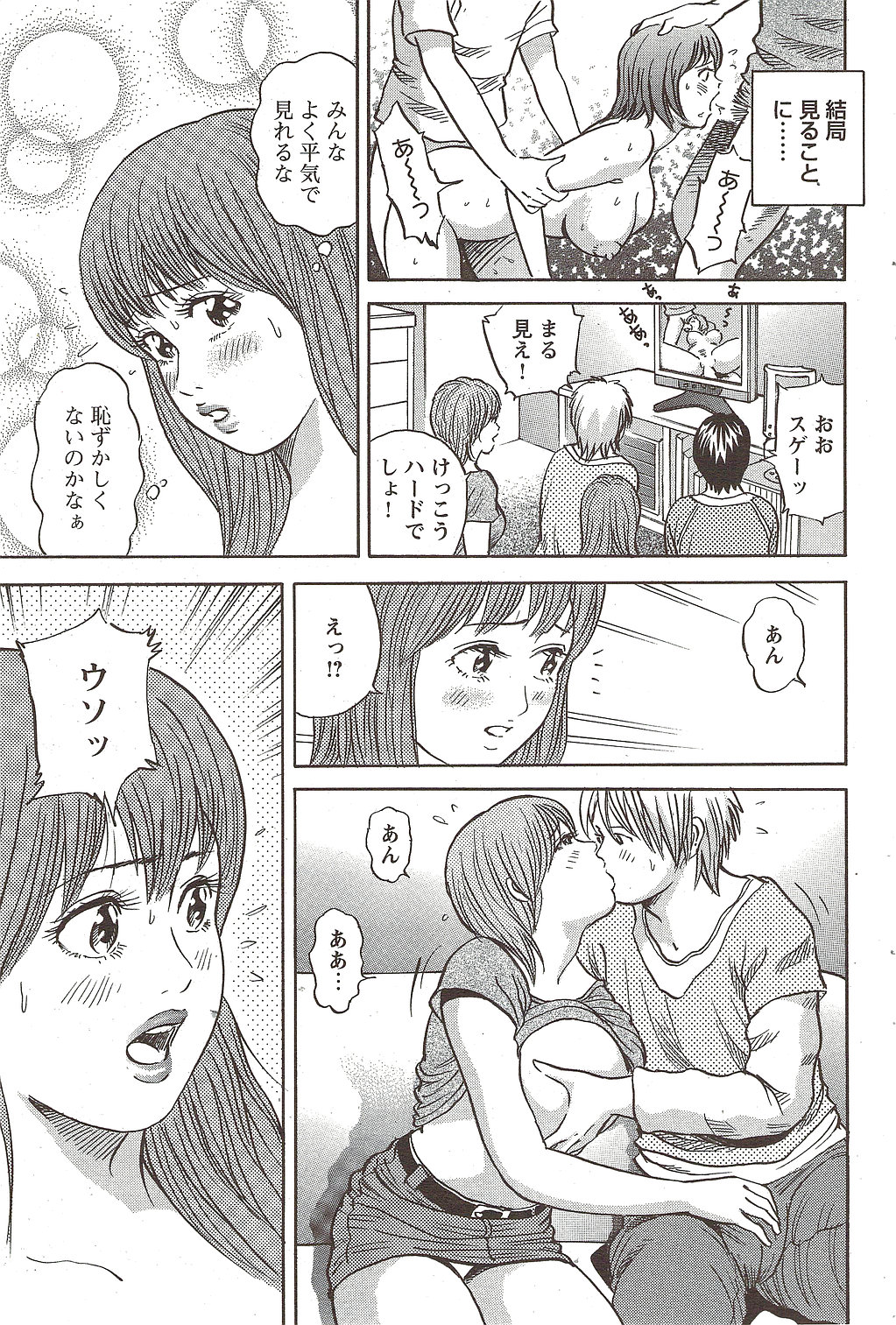 COMIC バズーカディープ 2010年01月号 Vol.16