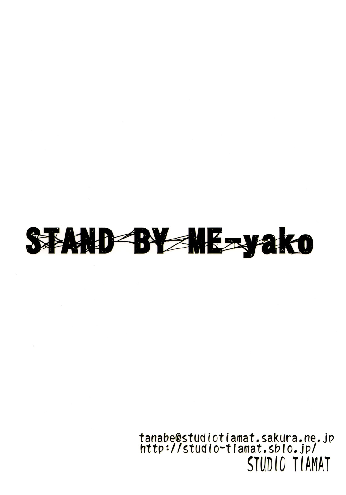 (C78) [STUDIO TIAMAT (TANABE)] STAND BY ME-yako (ときめきメモリアル4) [英訳]