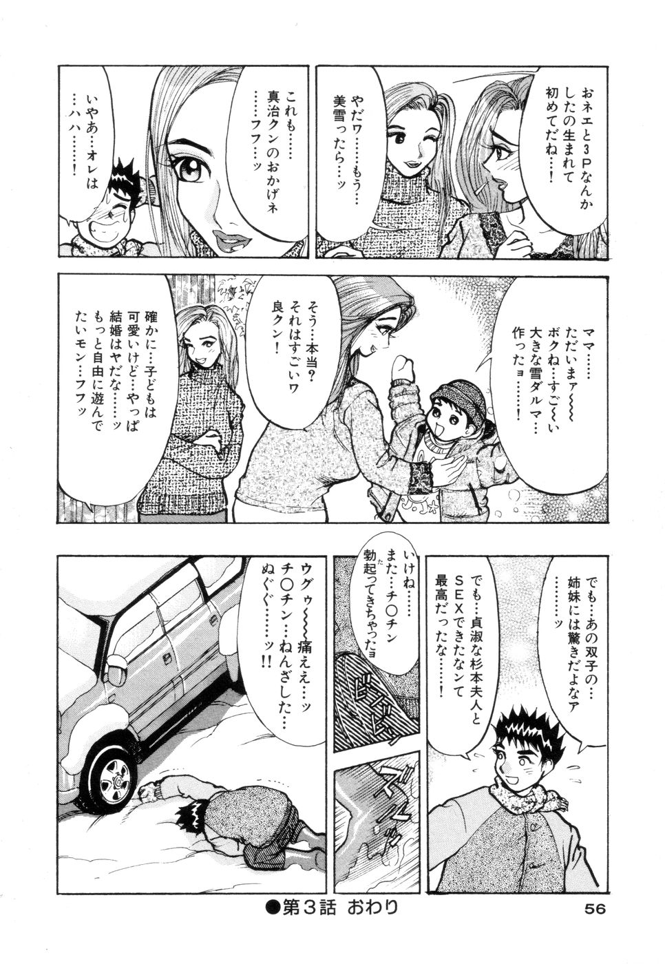 [大島岳詩] 人妻専科