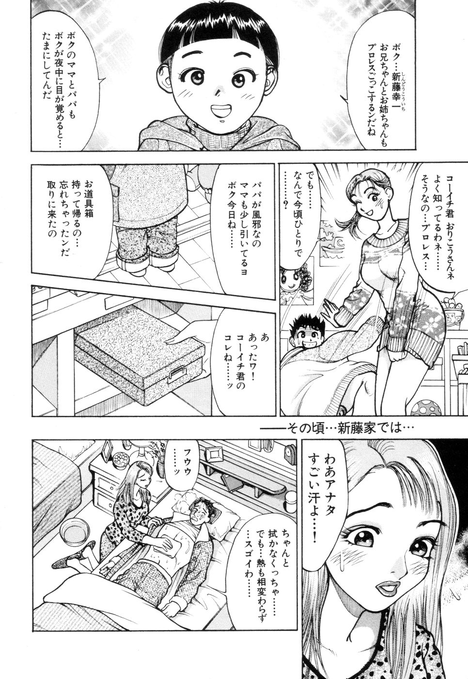 [大島岳詩] 人妻専科