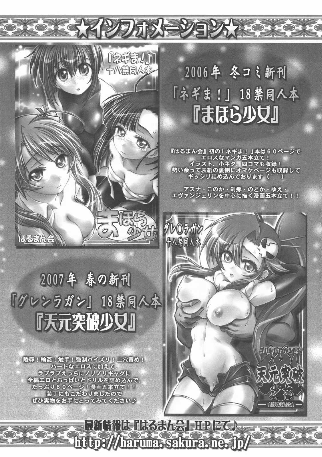(C72) [はるまん会 (ハルマ刻彦)] まほら少女のどか (魔法先生ネギま!)