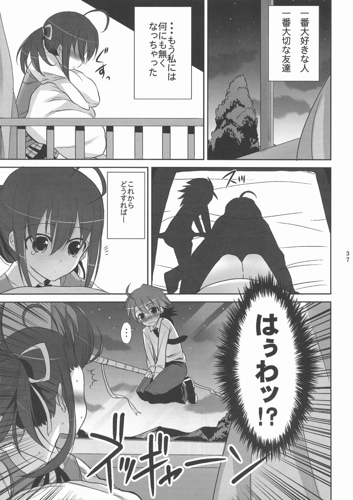 (C72) [はるまん会 (ハルマ刻彦)] まほら少女のどか (魔法先生ネギま!)