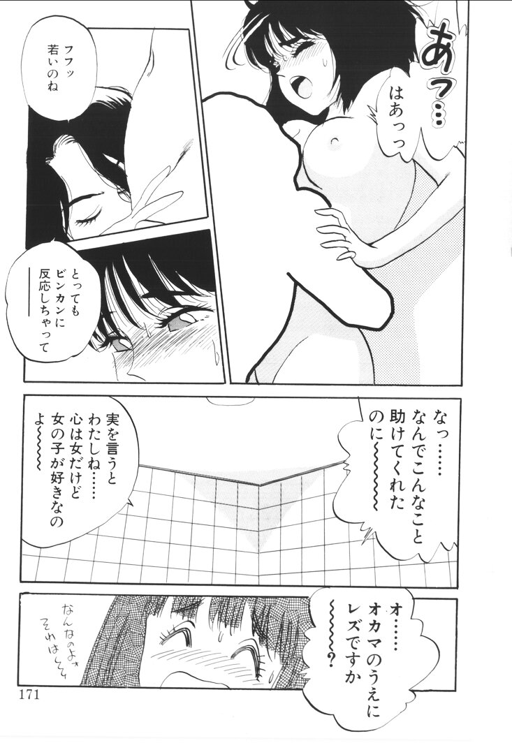 [西原青一] ふあうんでえしょん