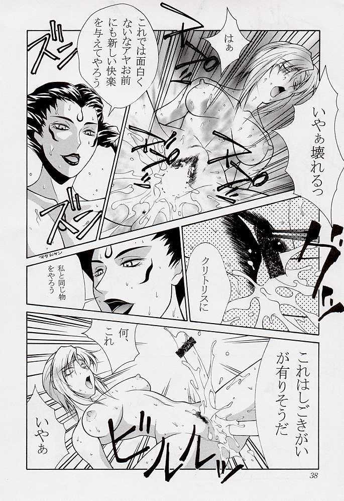 (C54) [あると屋 (鈴名あると)] ただいまー7 (キング･オブ･ファイターズ)