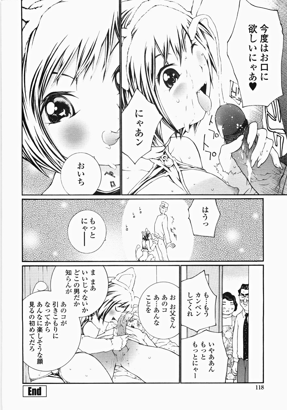 [舞大夢] お嬢様の冷たいお尻