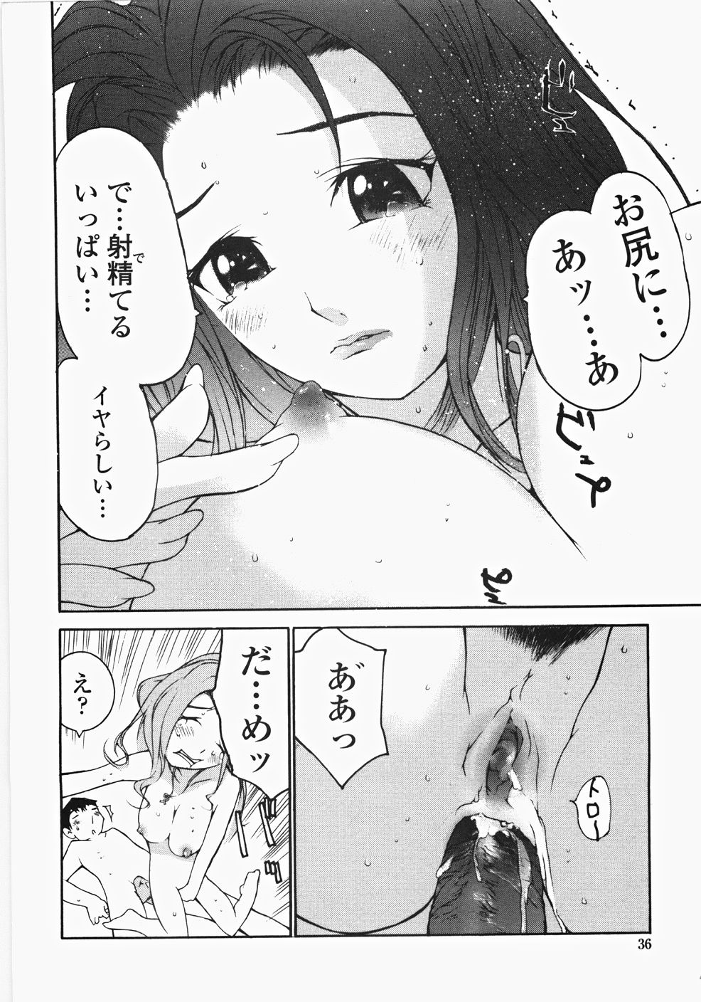 [舞大夢] お嬢様の冷たいお尻