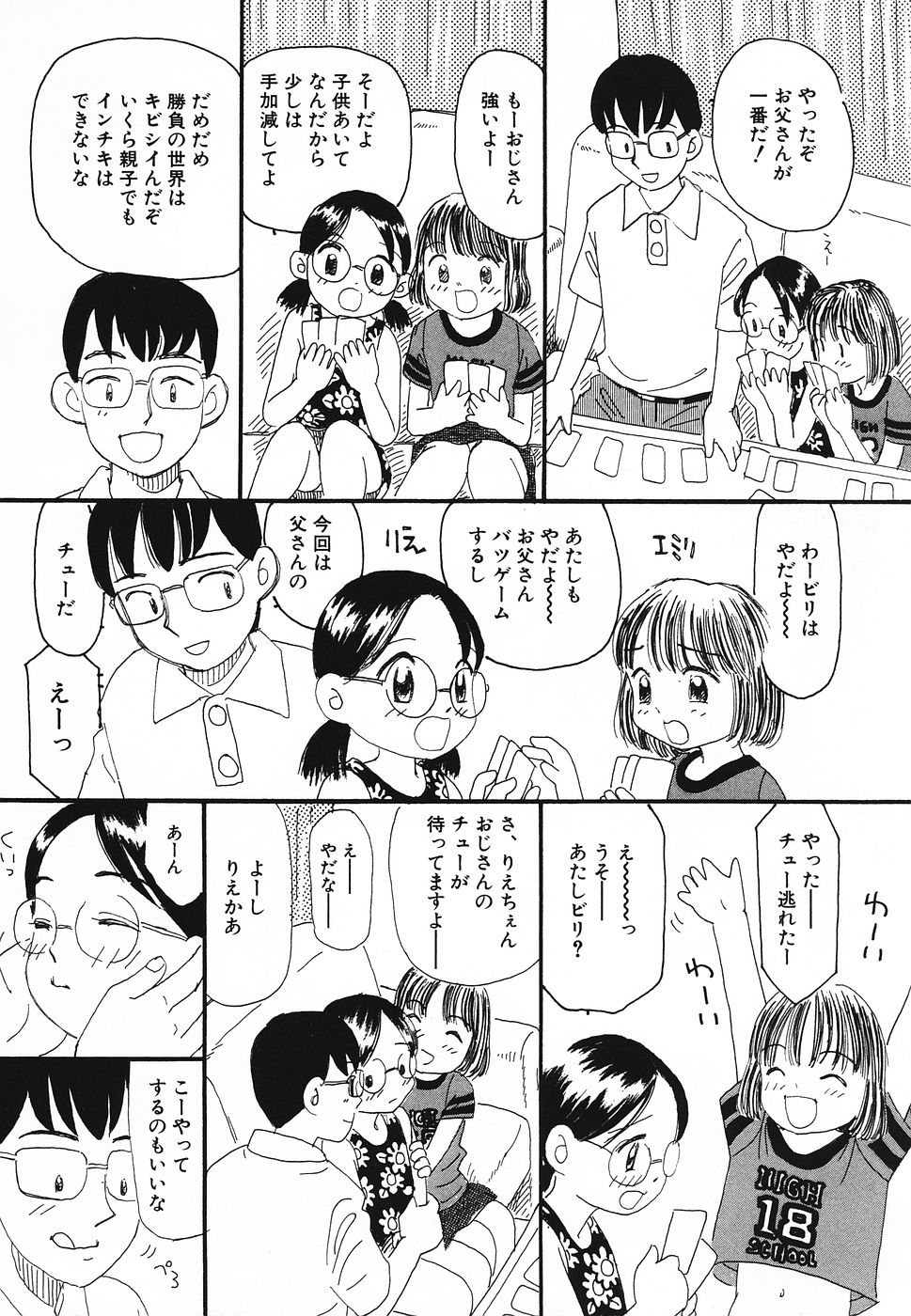 [アンソロジー] プリティキッス