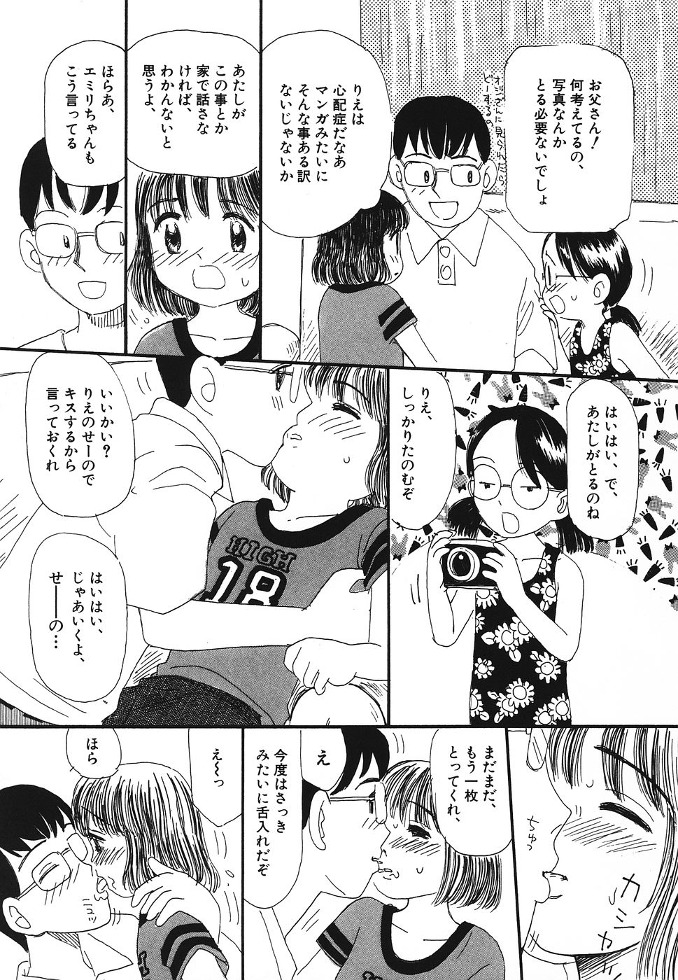 [アンソロジー] プリティキッス