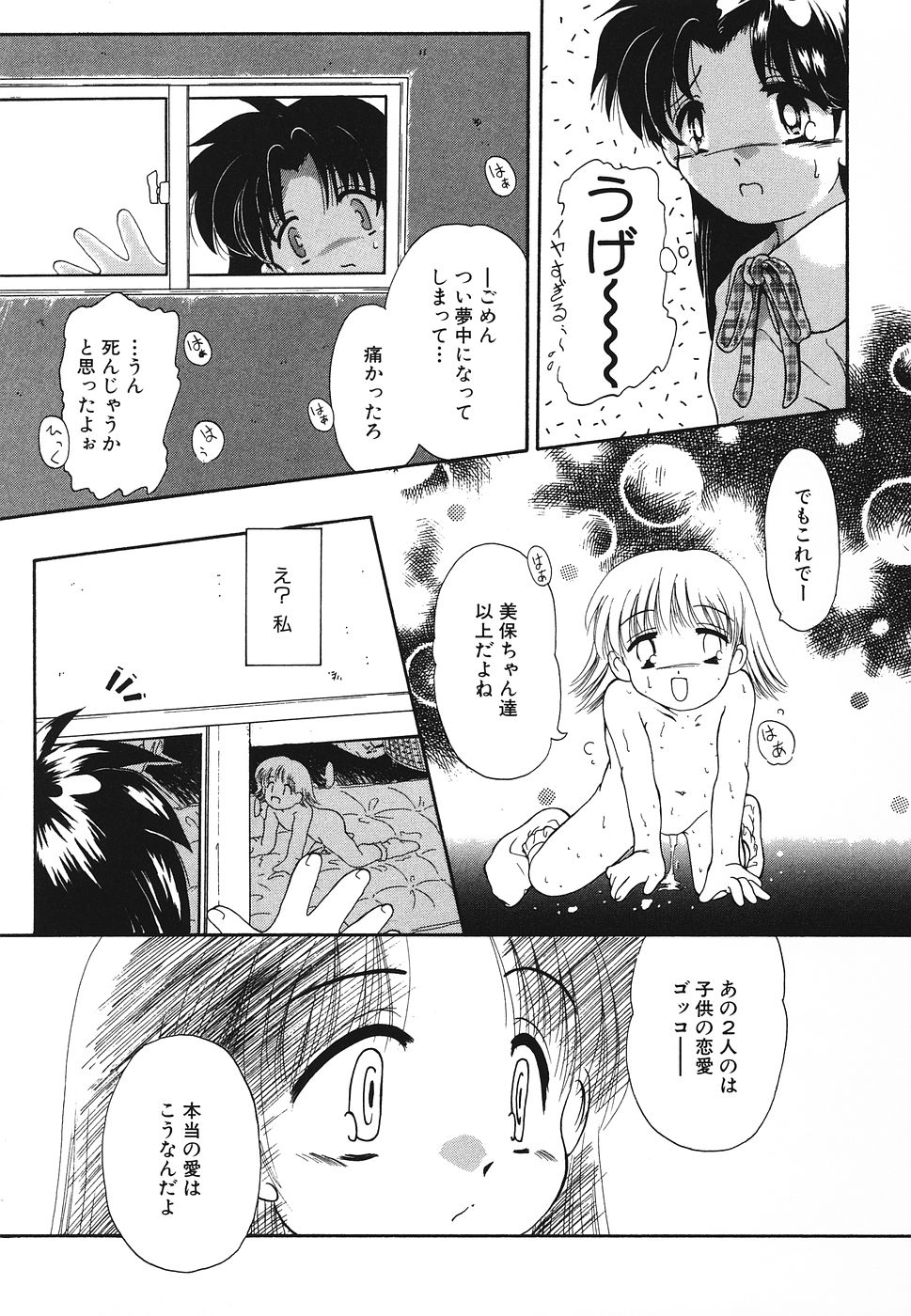 [アンソロジー] プリティキッス