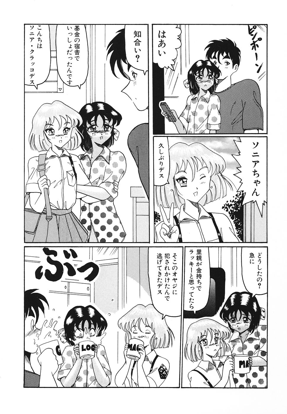 [アンソロジー] プリティキッス