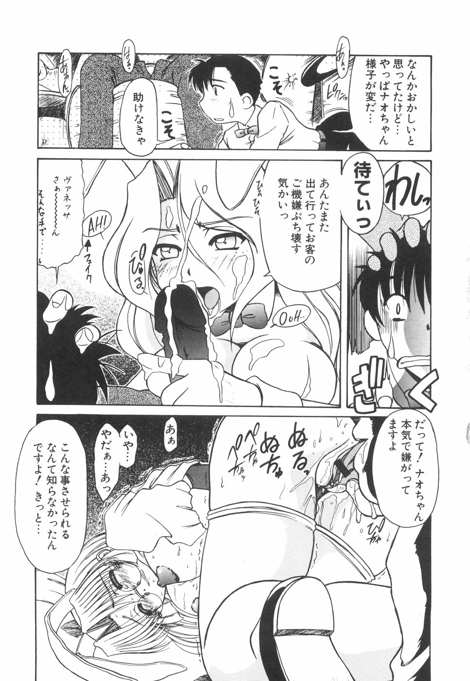 [六条麦] 眼鏡っ娘としましょ