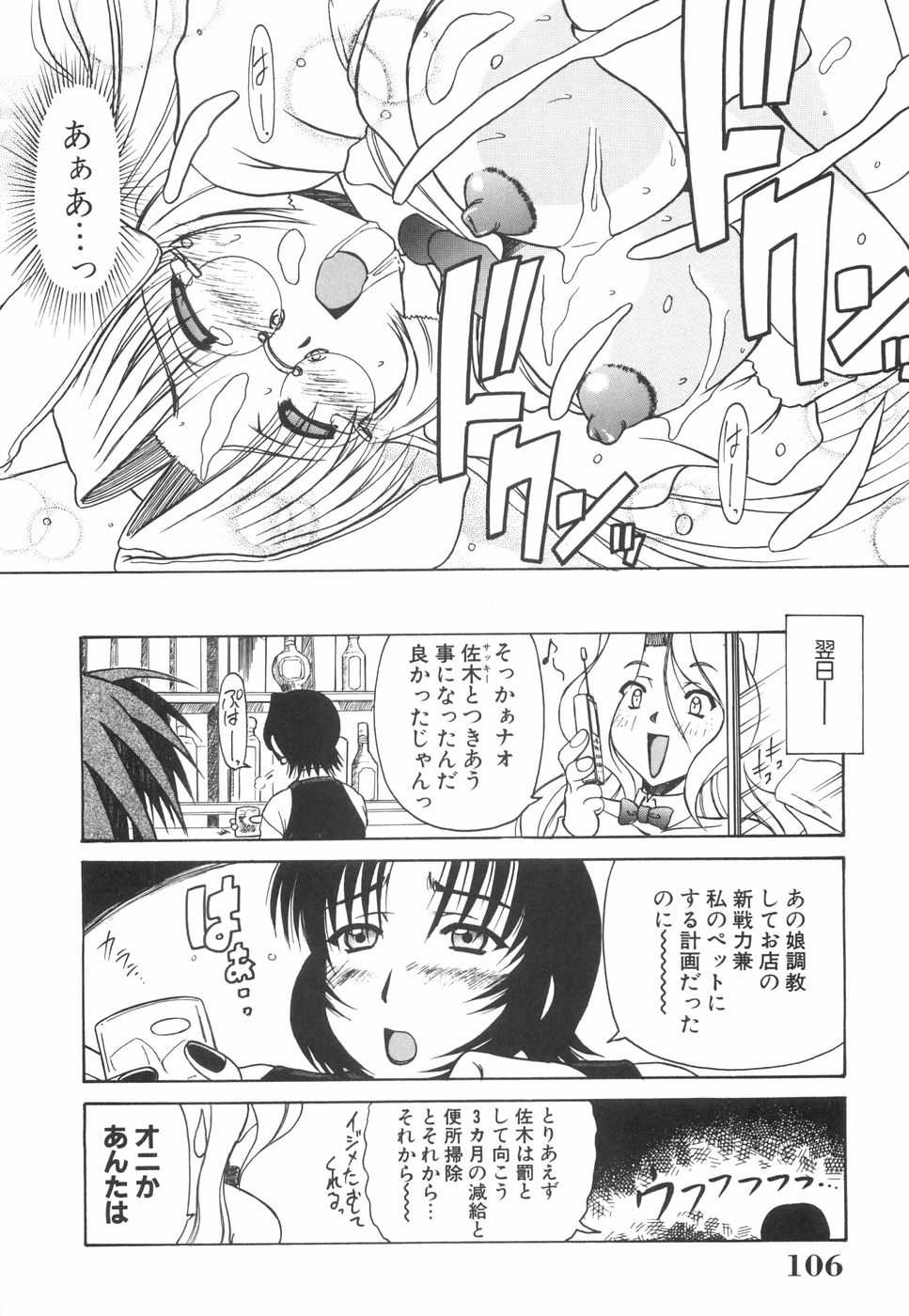 [六条麦] 眼鏡っ娘としましょ