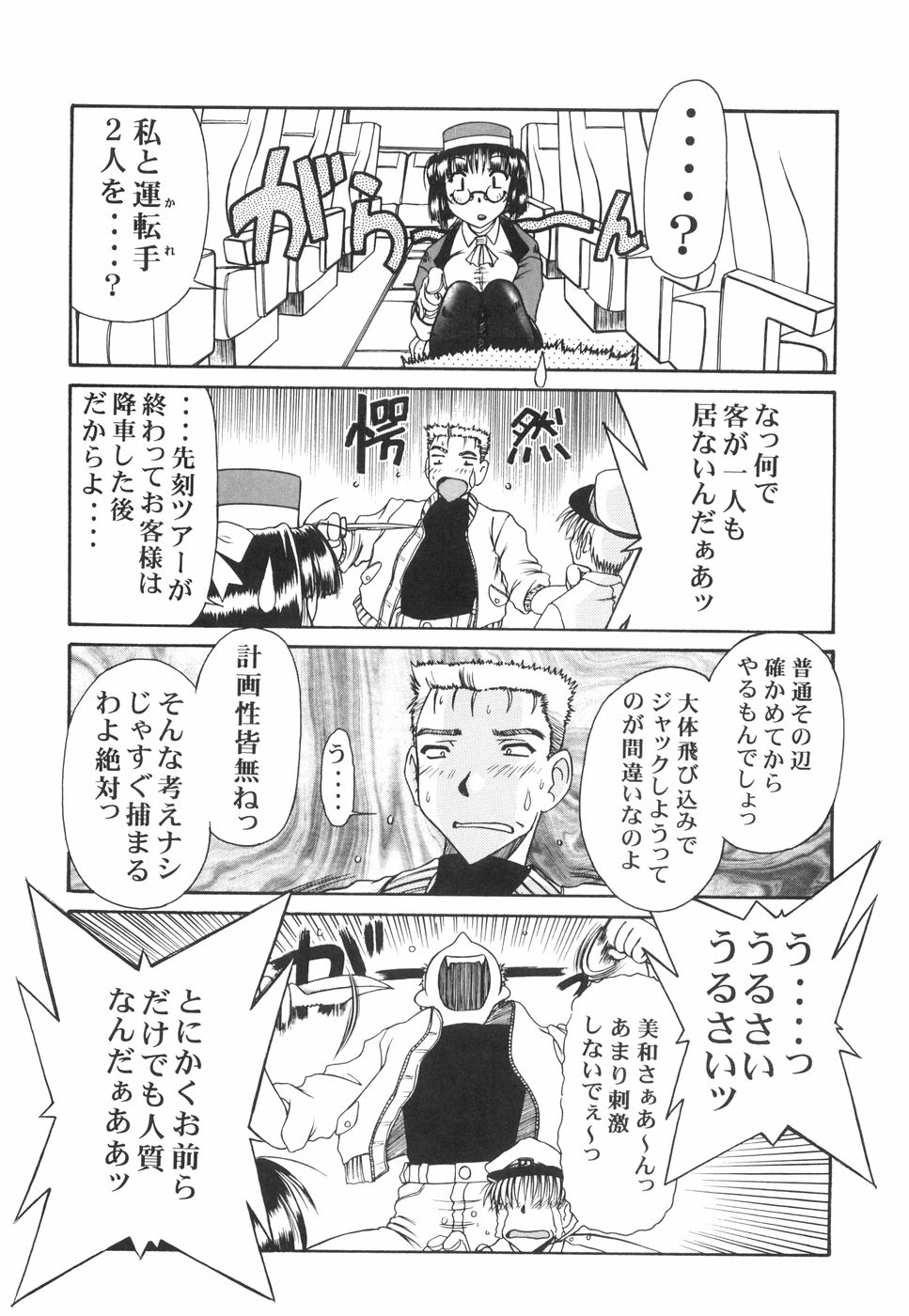 [六条麦] 眼鏡っ娘としましょ