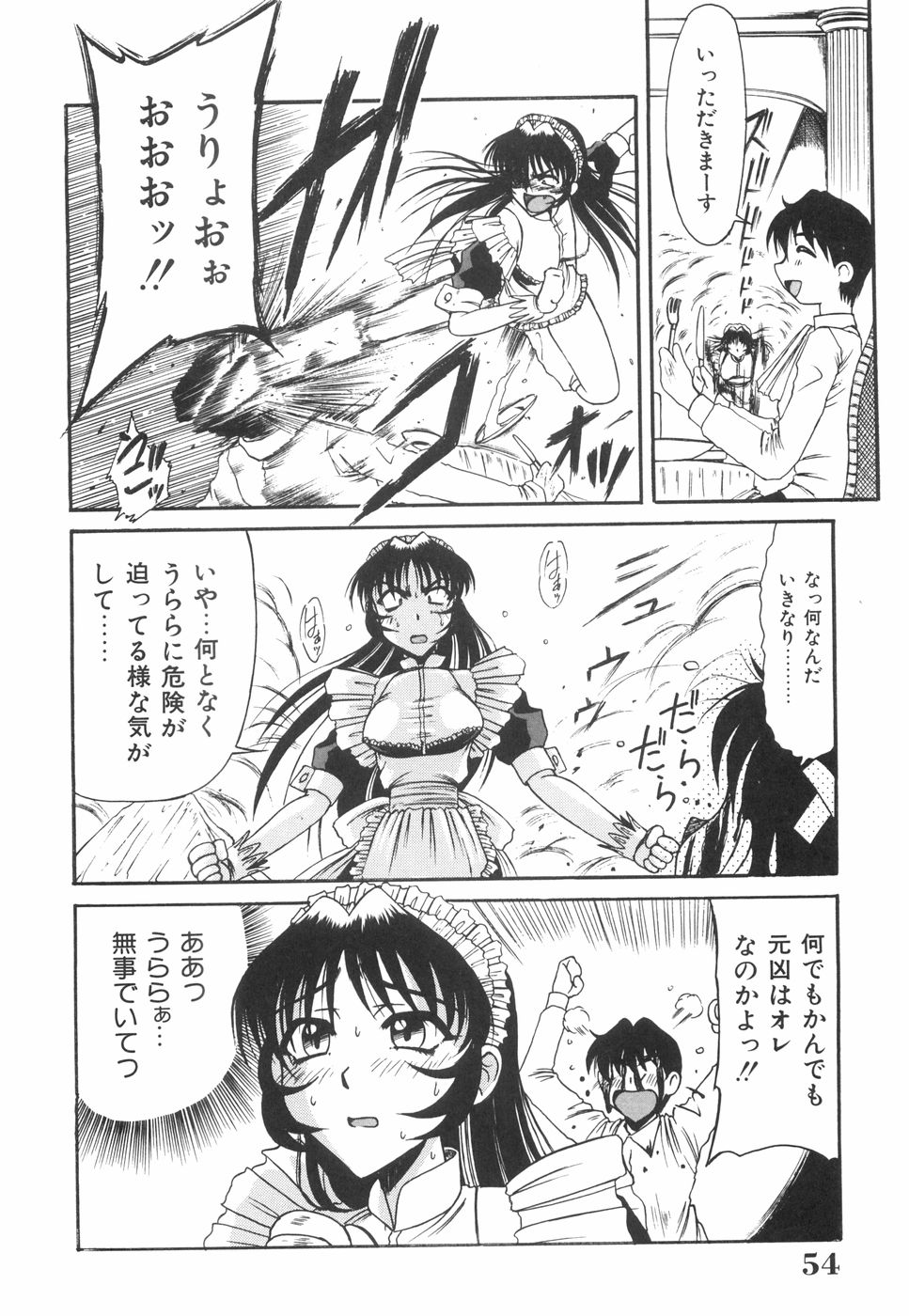 [六条麦] 眼鏡っ娘としましょ