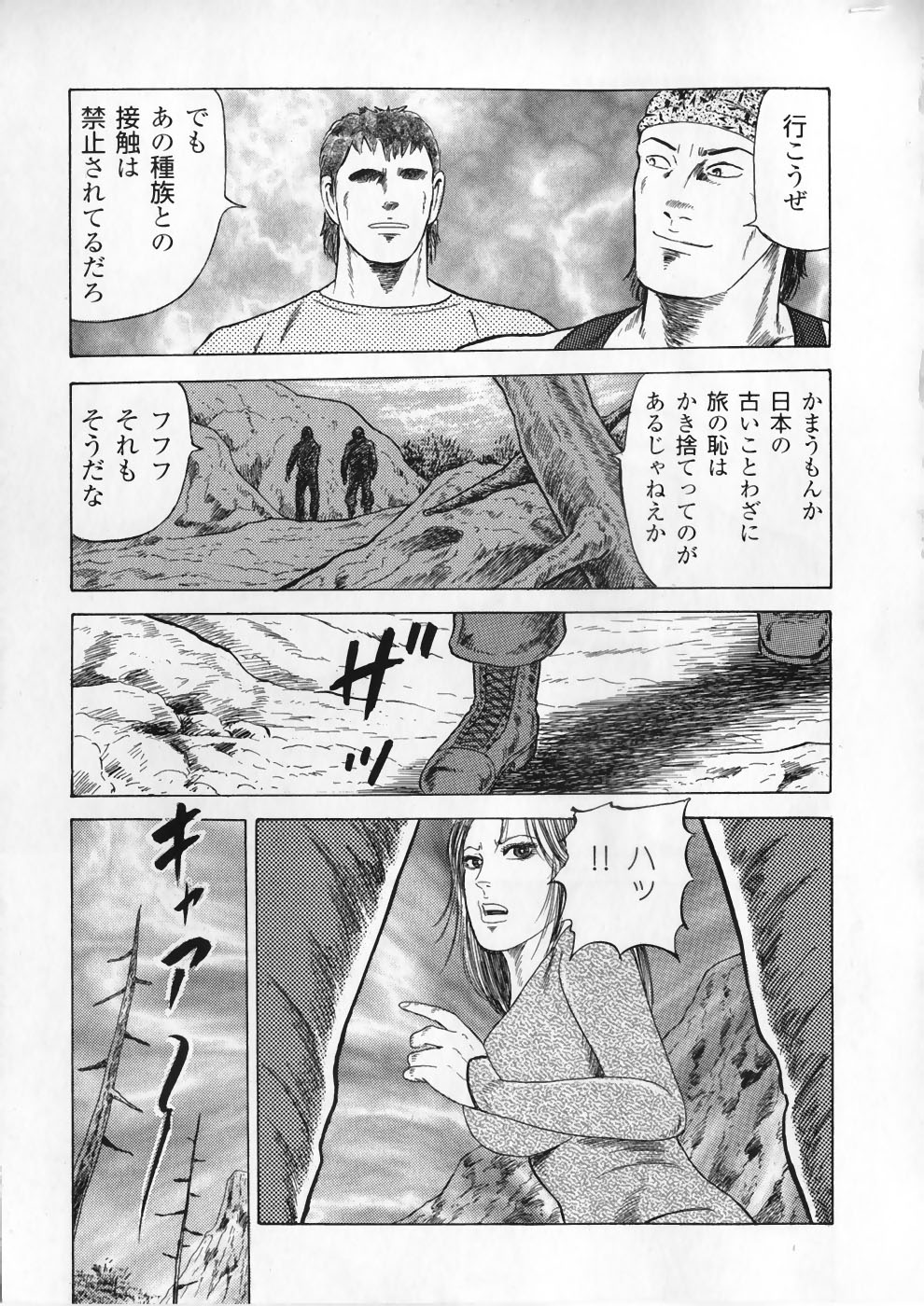 [九紋竜] 愛の奴隷―緊縛のアバンチュール