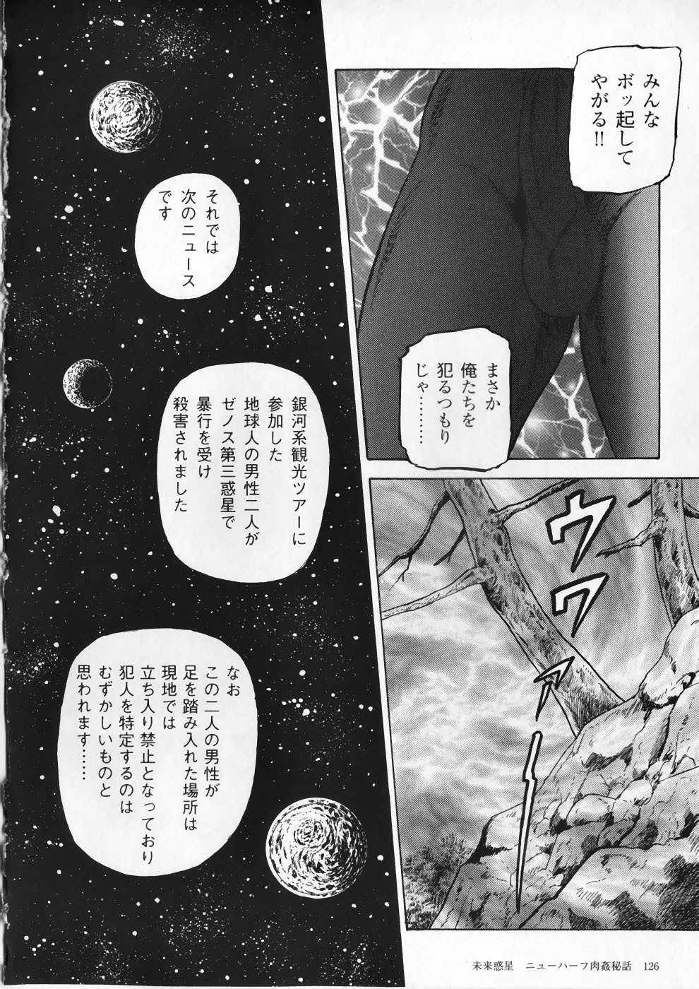 [九紋竜] 愛の奴隷―緊縛のアバンチュール