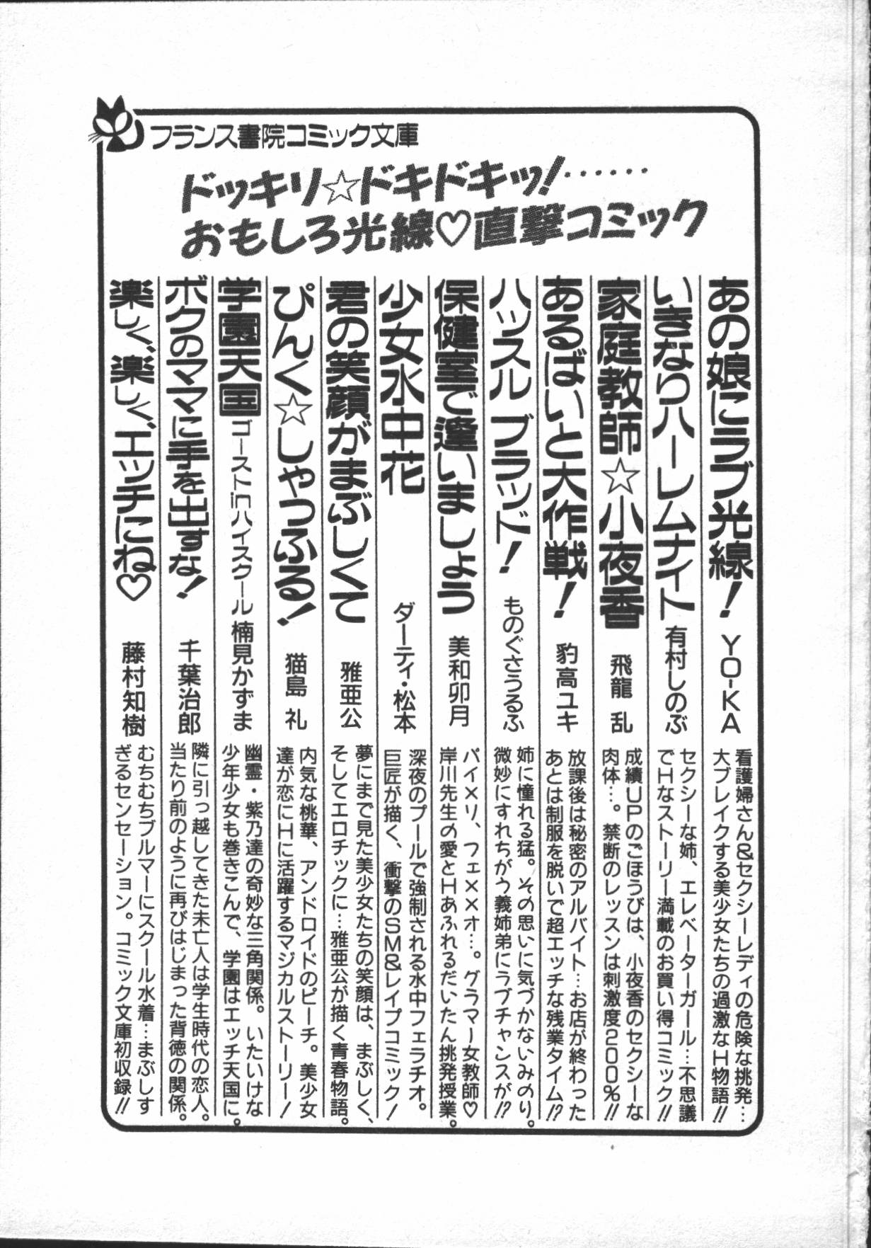 [まいなぁぼぉい] カリーナの冒険【野望編】