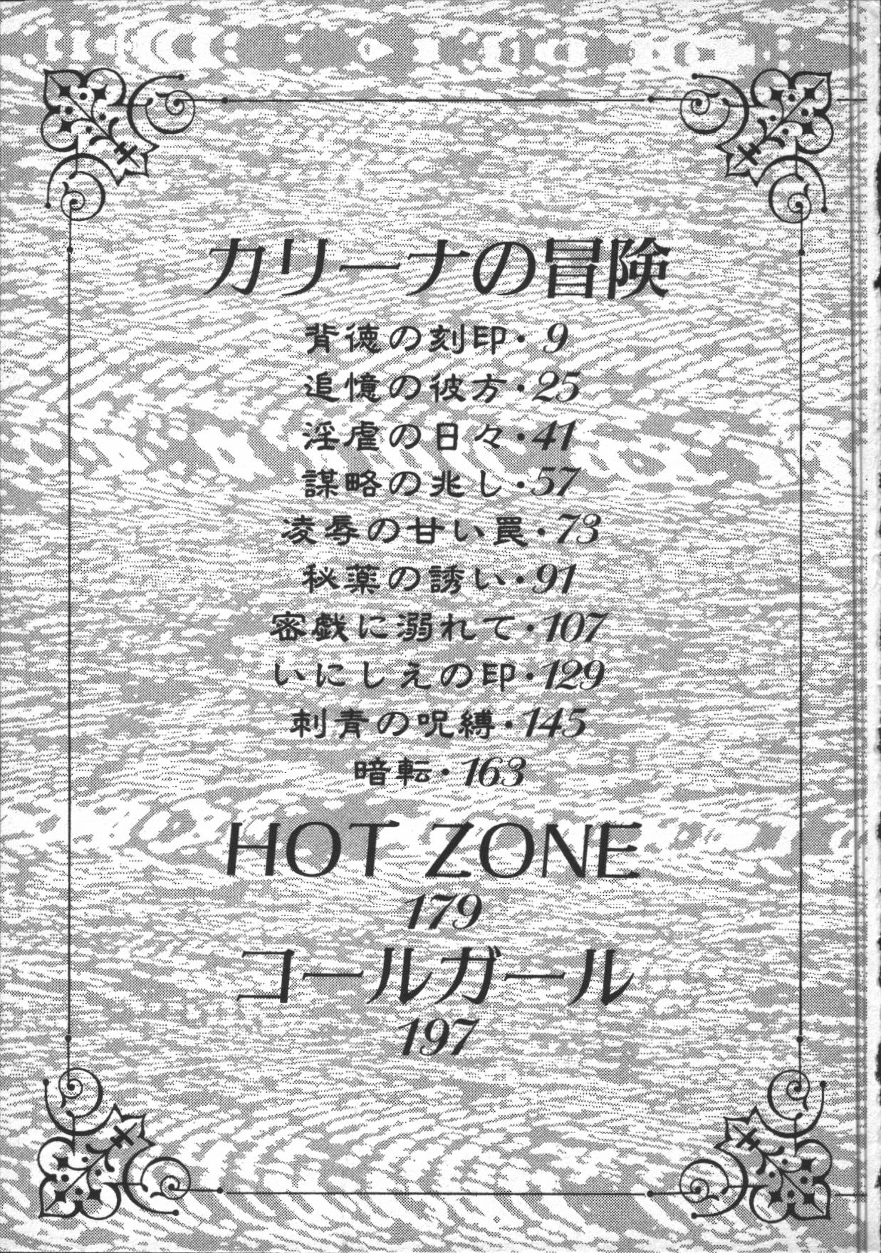 [まいなぁぼぉい] カリーナの冒険【野望編】