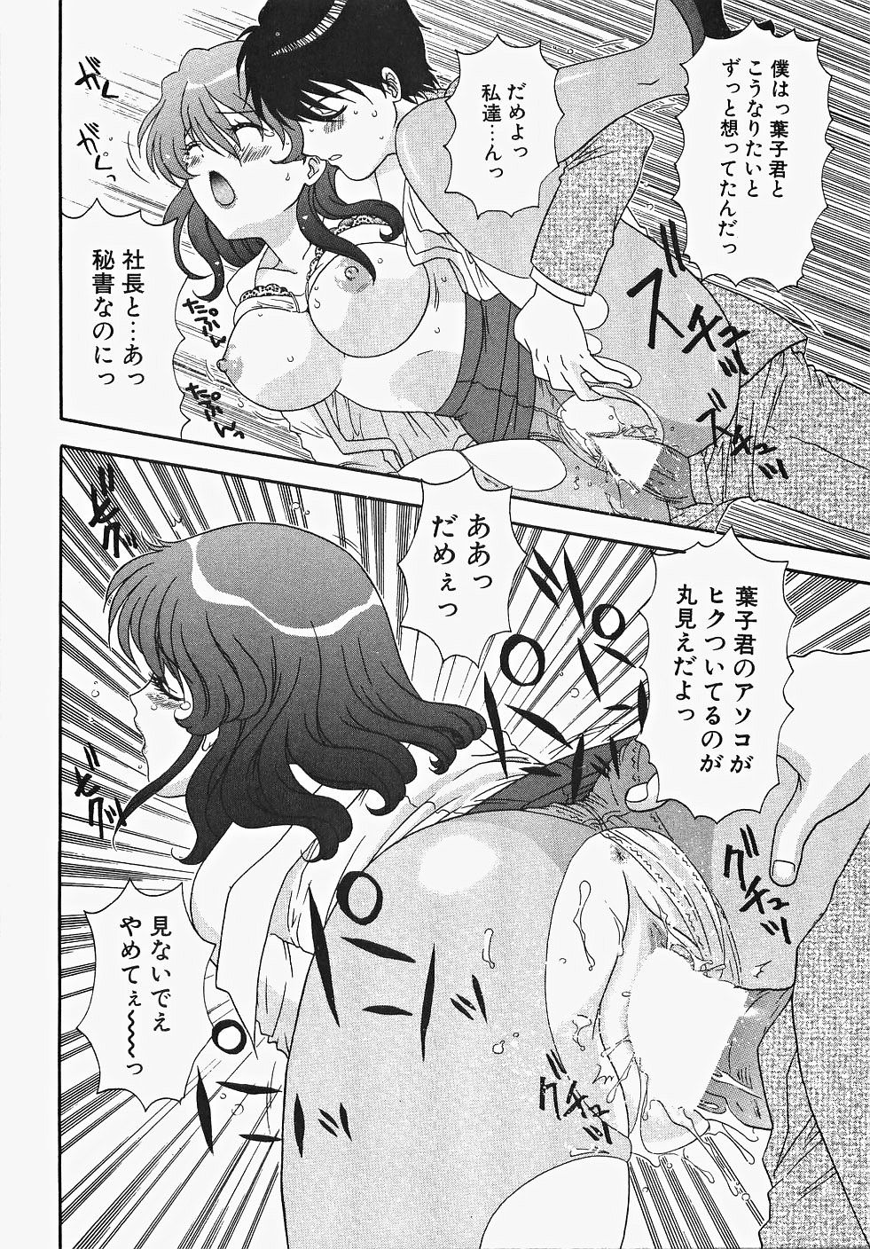 [あおいにゃおこ] ふりるなお仕事