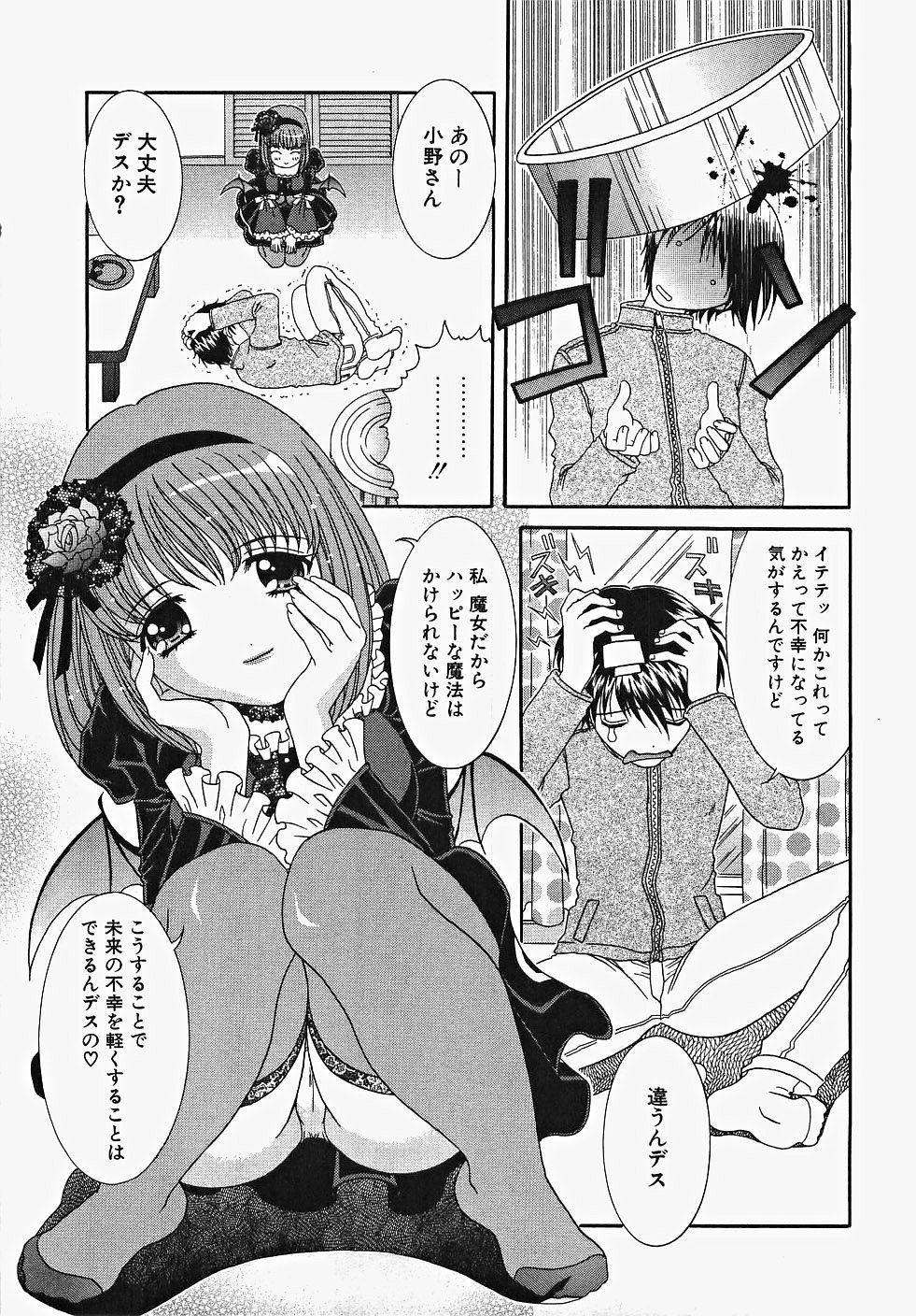 [あおいにゃおこ] ふりるなお仕事