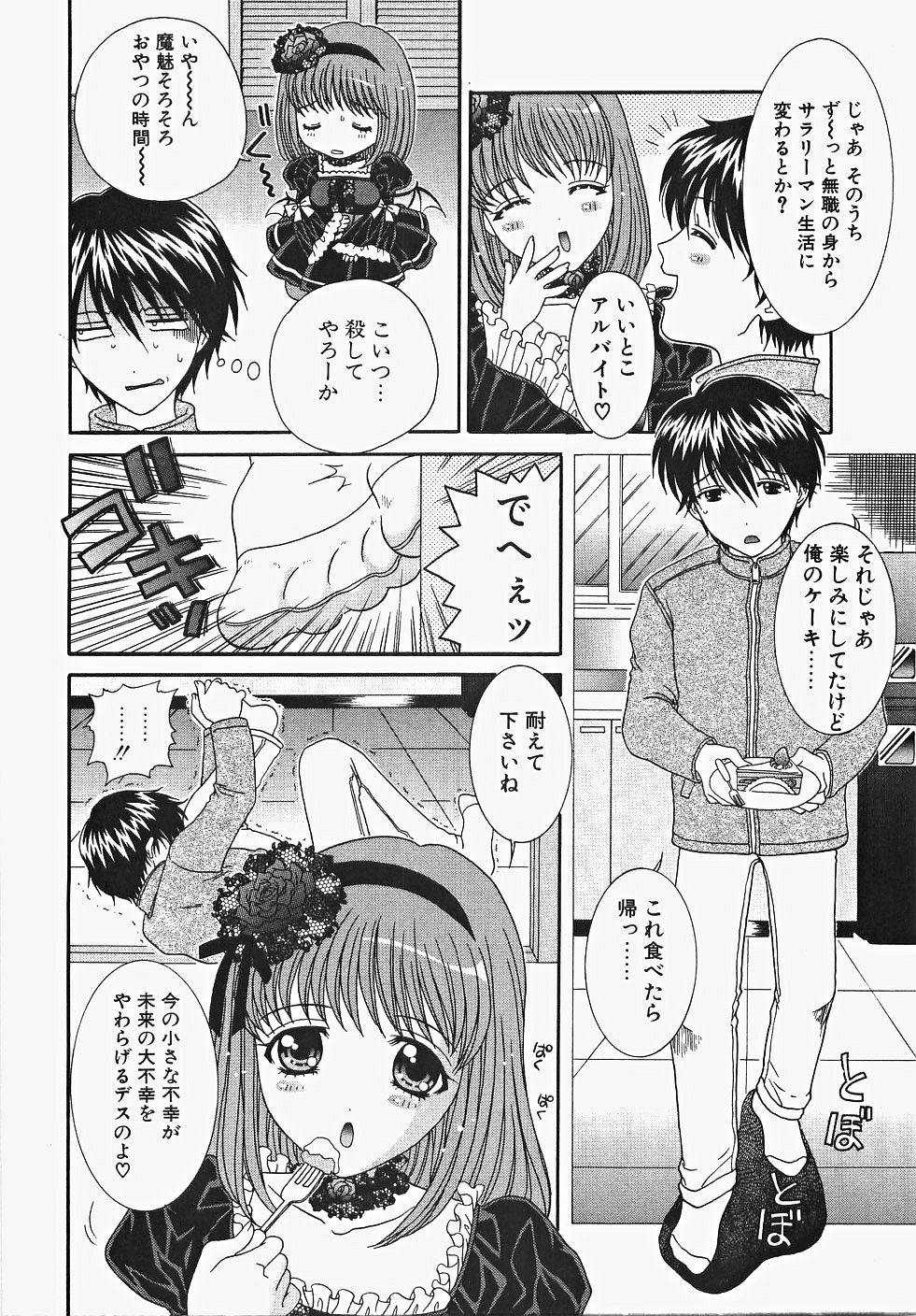 [あおいにゃおこ] ふりるなお仕事