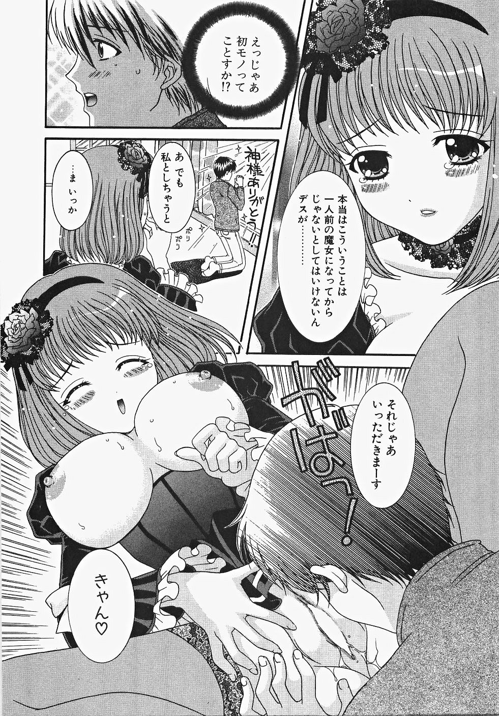 [あおいにゃおこ] ふりるなお仕事