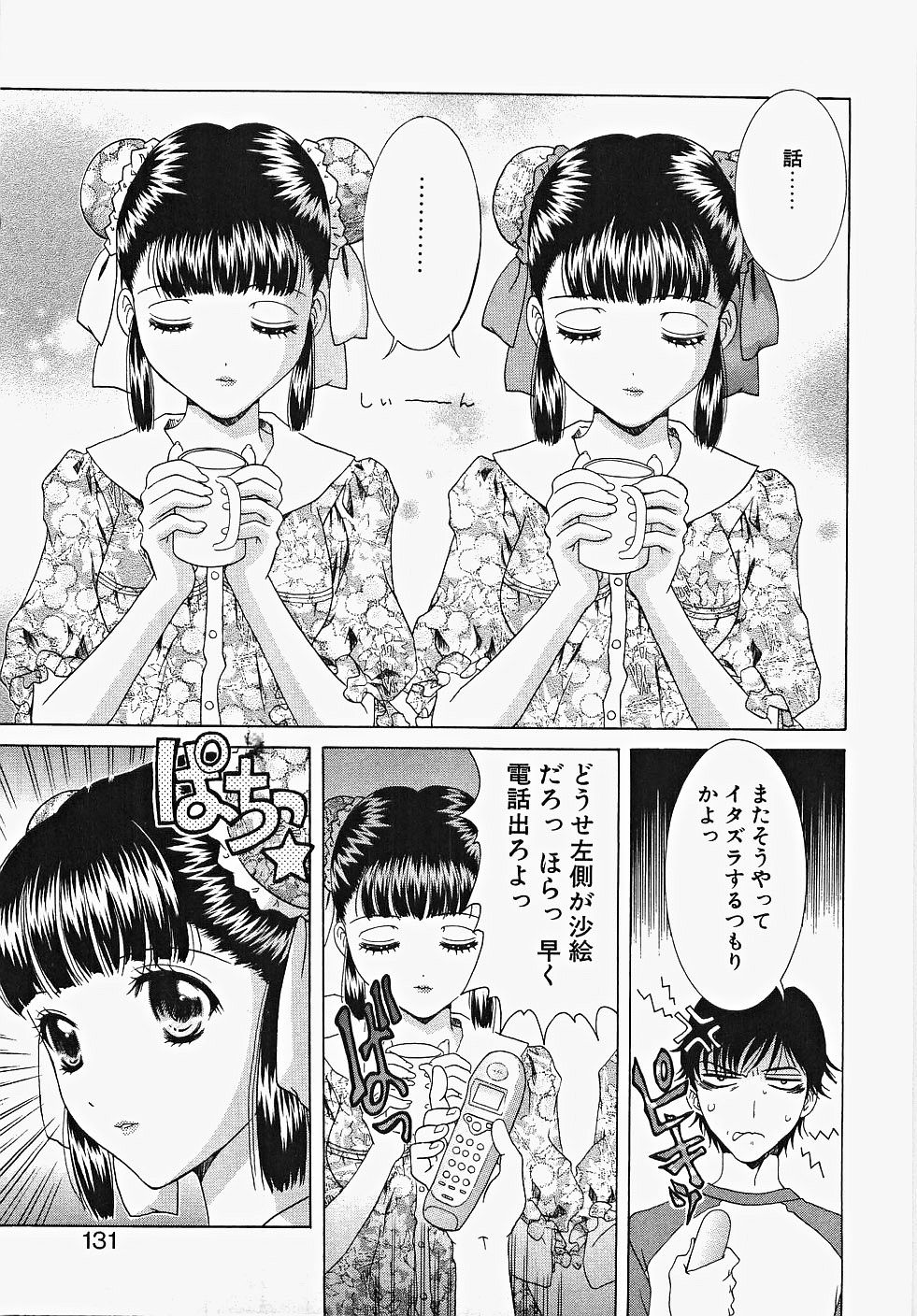 [あおいにゃおこ] ふりるなお仕事