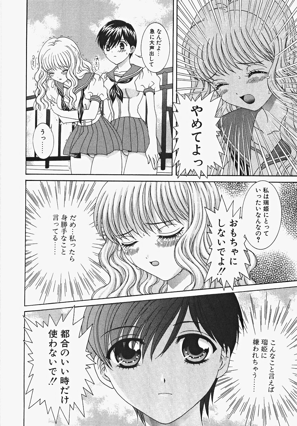 [あおいにゃおこ] ふりるなお仕事