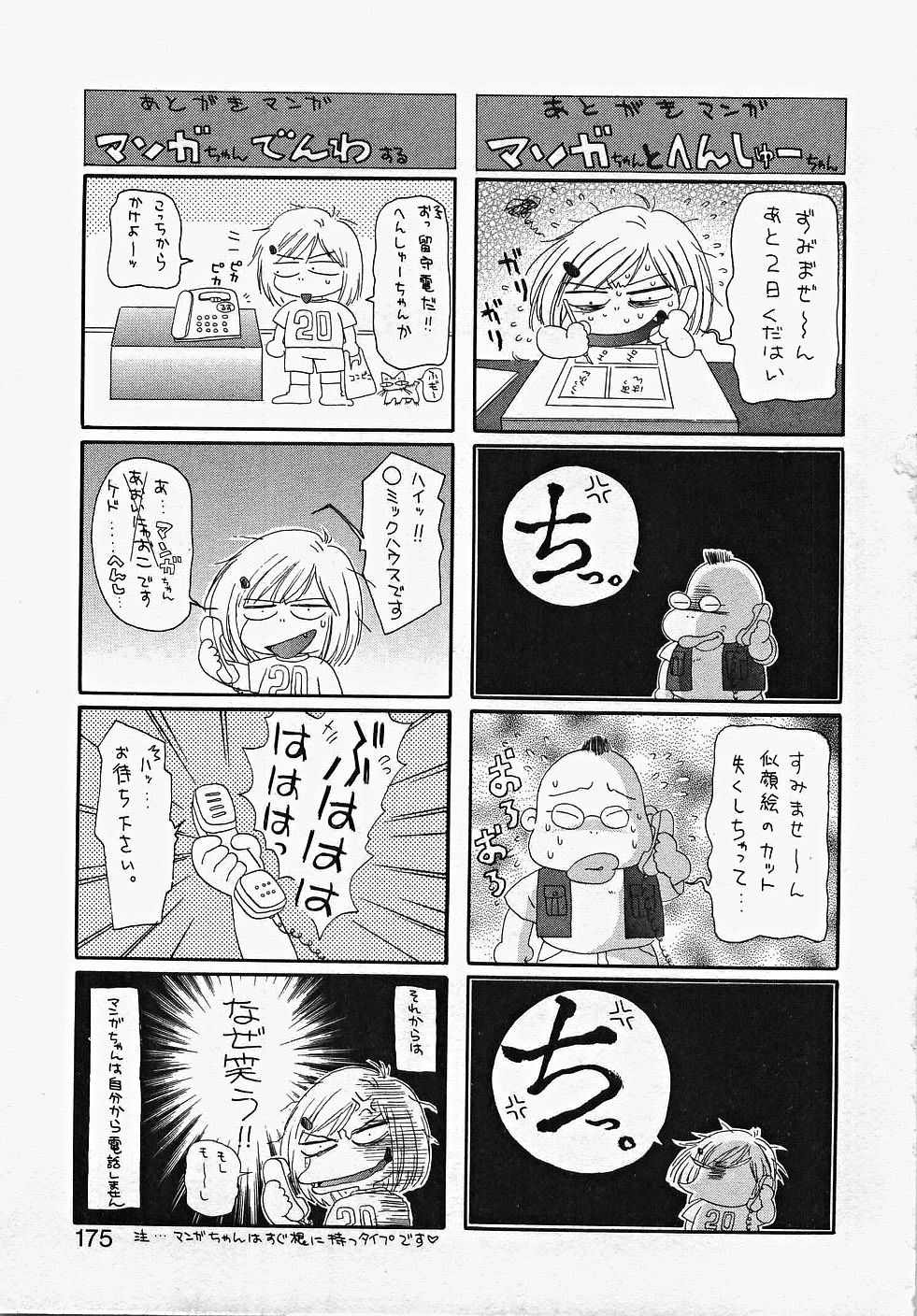 [あおいにゃおこ] ふりるなお仕事