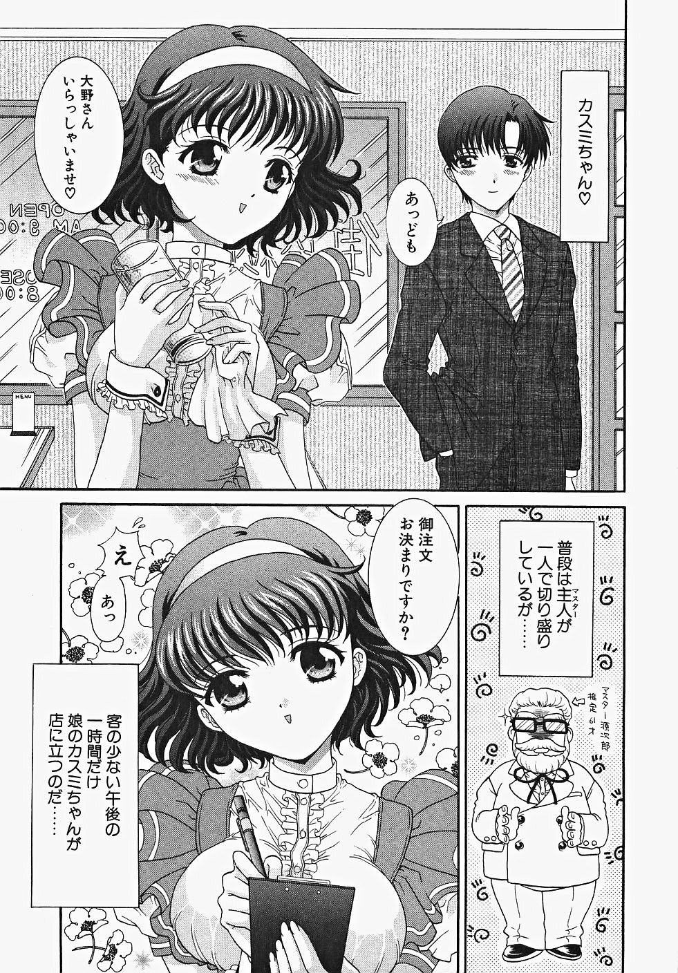 [あおいにゃおこ] ふりるなお仕事