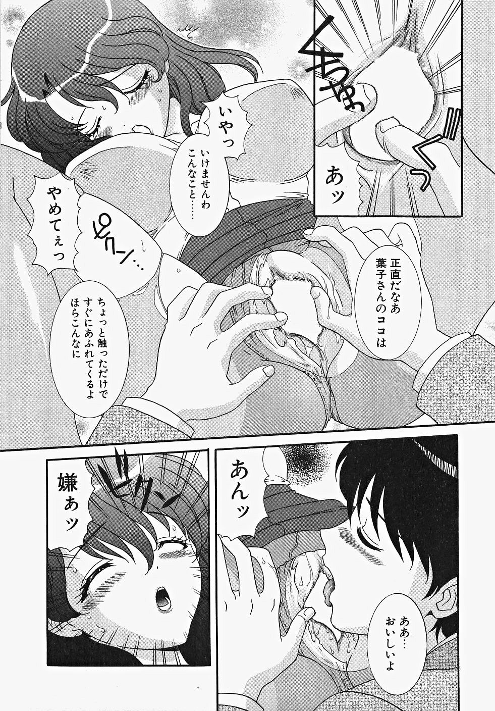 [あおいにゃおこ] ふりるなお仕事