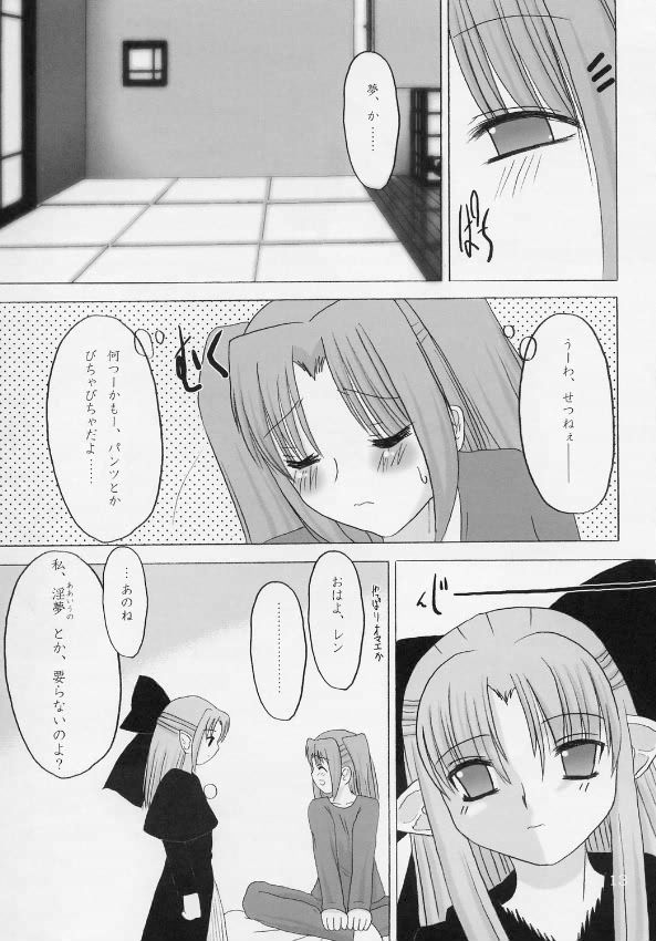 [長崎インター] ゆめのつづき。 (月姫)