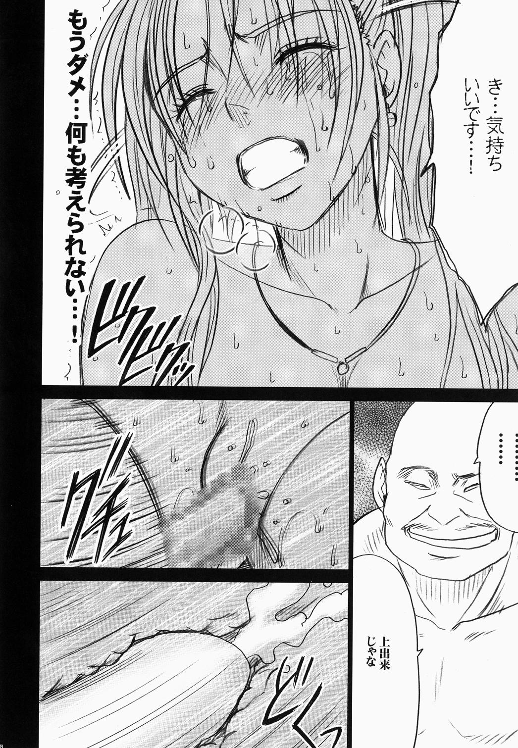 クリムゾンコミックス クリムゾン ゼシカ堕 ドラゴンクエストviii