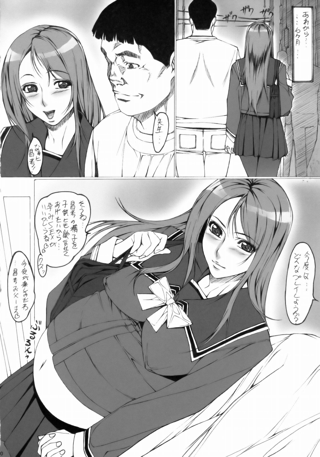 (サンクリ39) [果物物語 (黒石りんご)] 女痴高生さん。