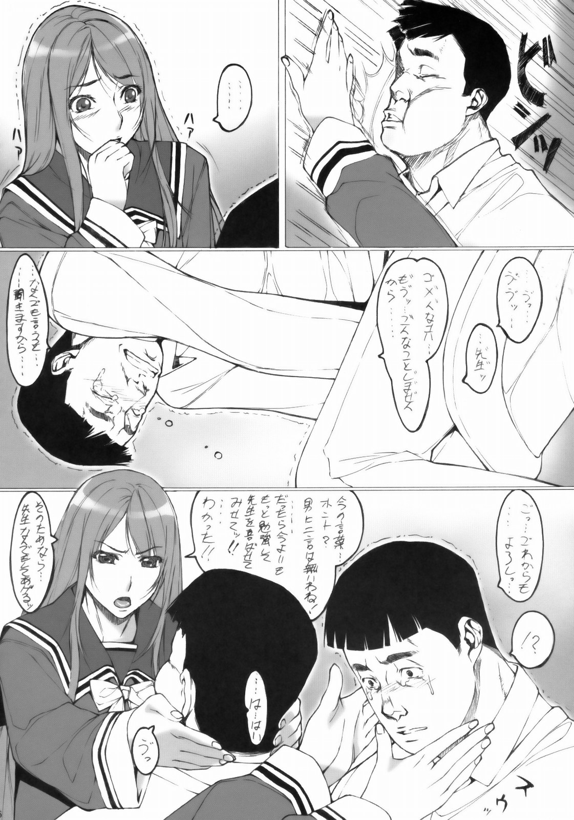 (サンクリ39) [果物物語 (黒石りんご)] 女痴高生さん。