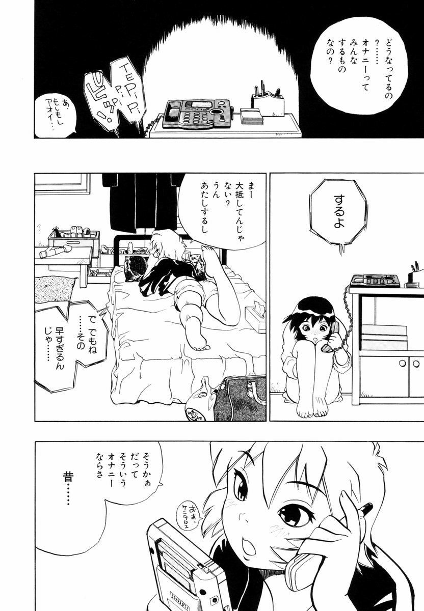 [ペニシリンXI] ひまわりのつぼみ