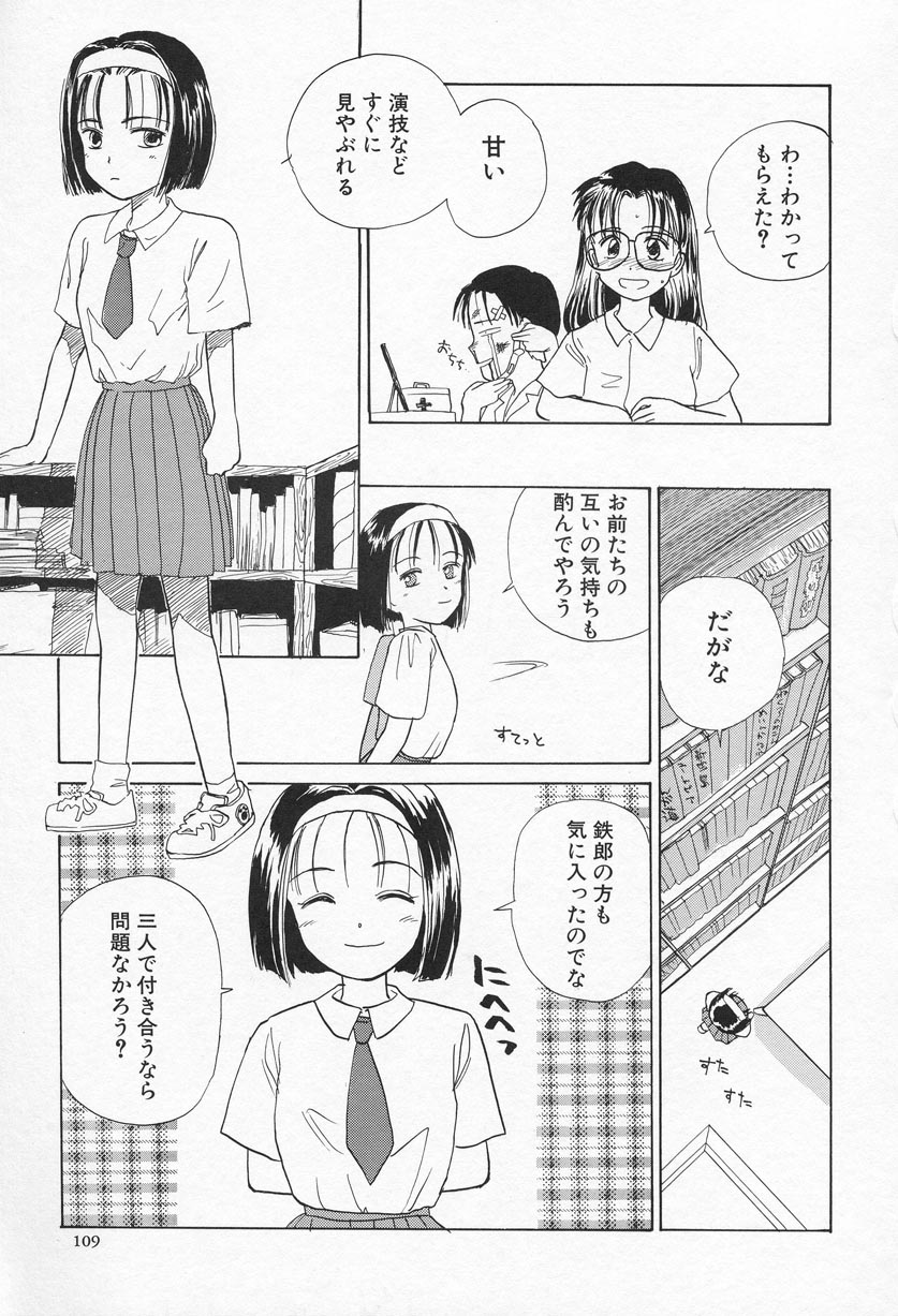 [花見沢Q太郎] おひさま