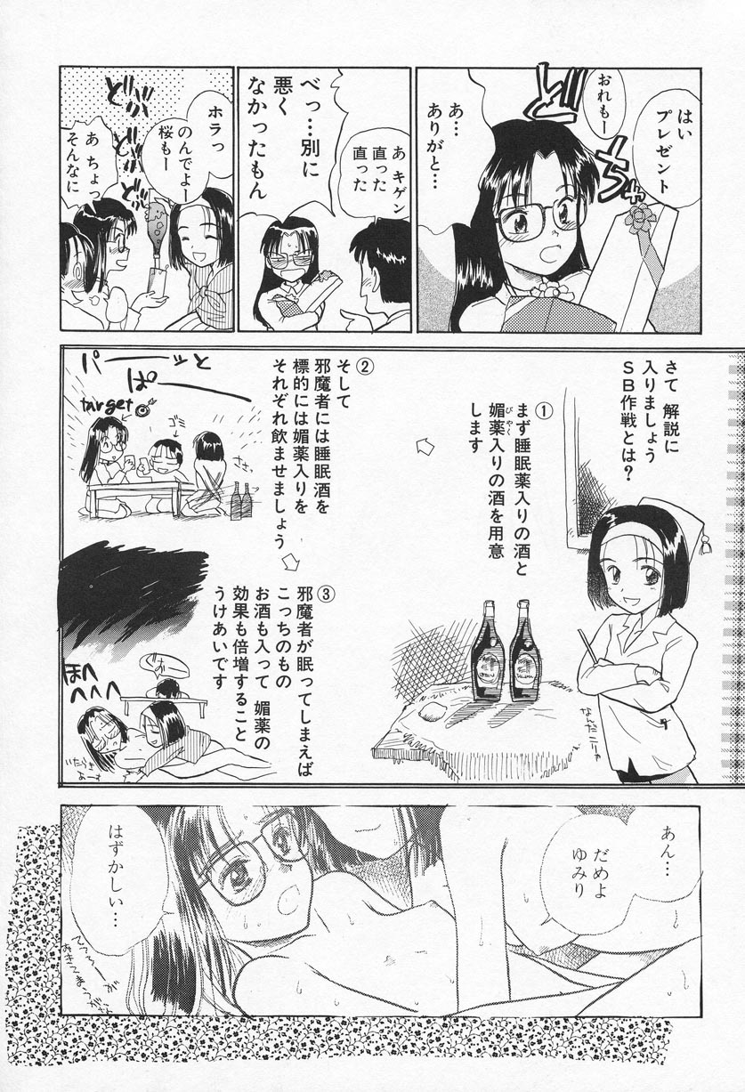 [花見沢Q太郎] おひさま