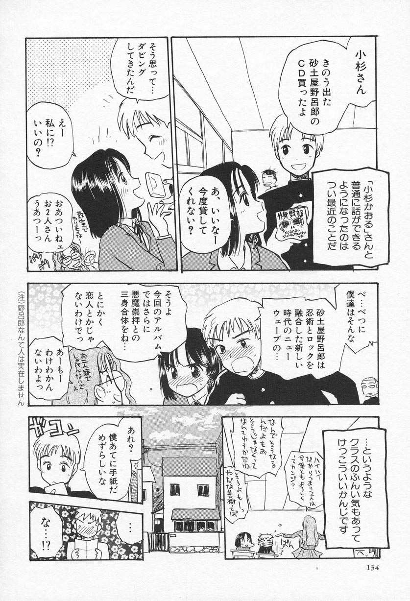 [花見沢Q太郎] おひさま