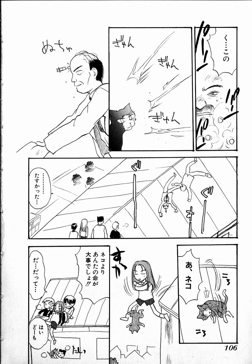 [花見沢Q太郎] 電動侍