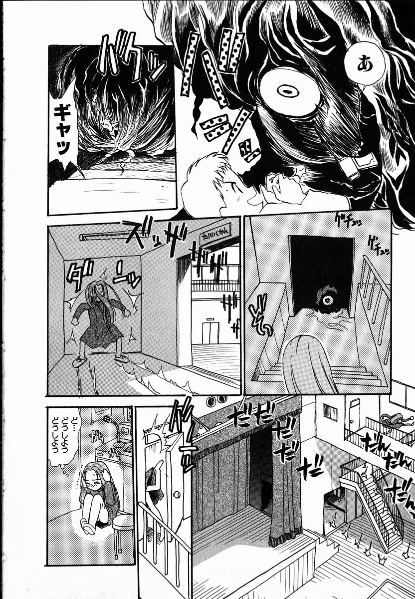 [花見沢Q太郎] 電動侍