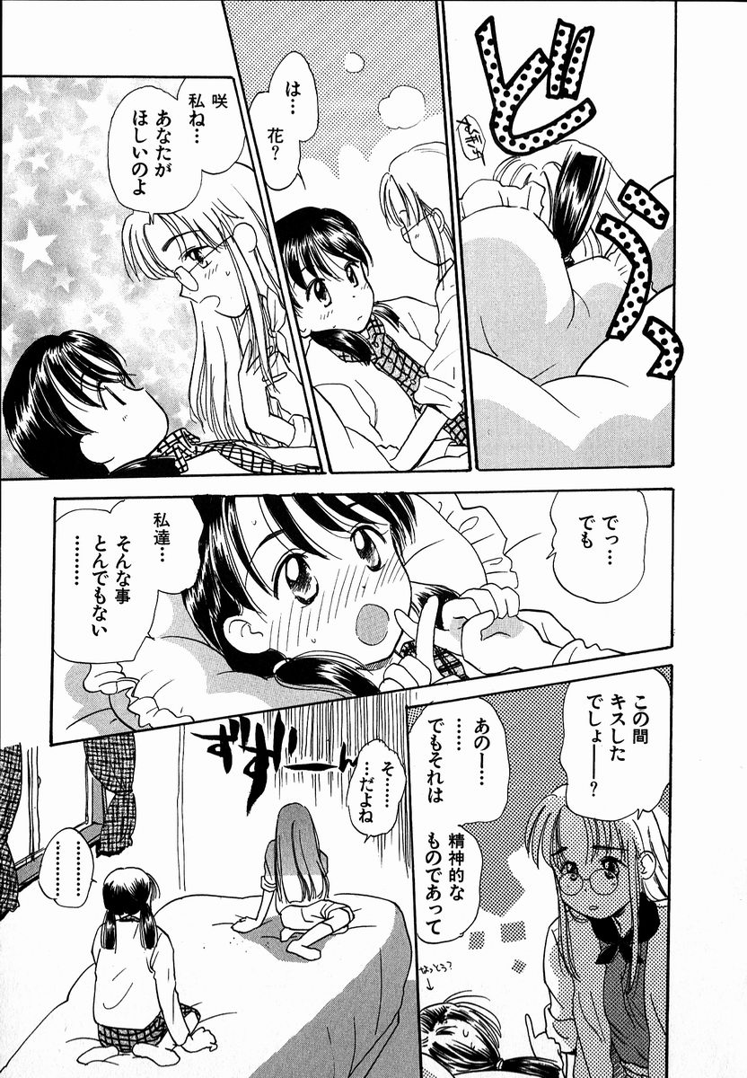 [花見沢Q太郎] 電動侍