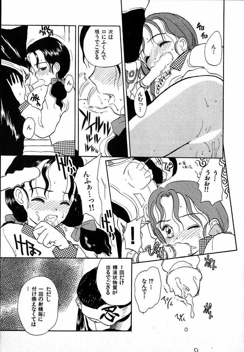 [花見沢Q太郎] 電動侍